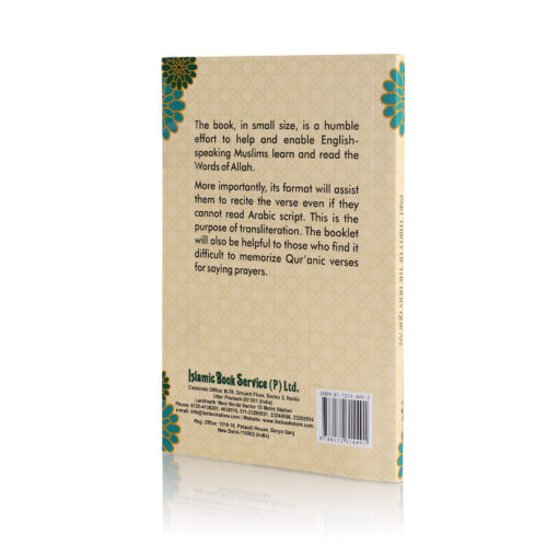 PART 30 OF THE HOLY QURAN [4 COL. A/R/E ] PKT PB