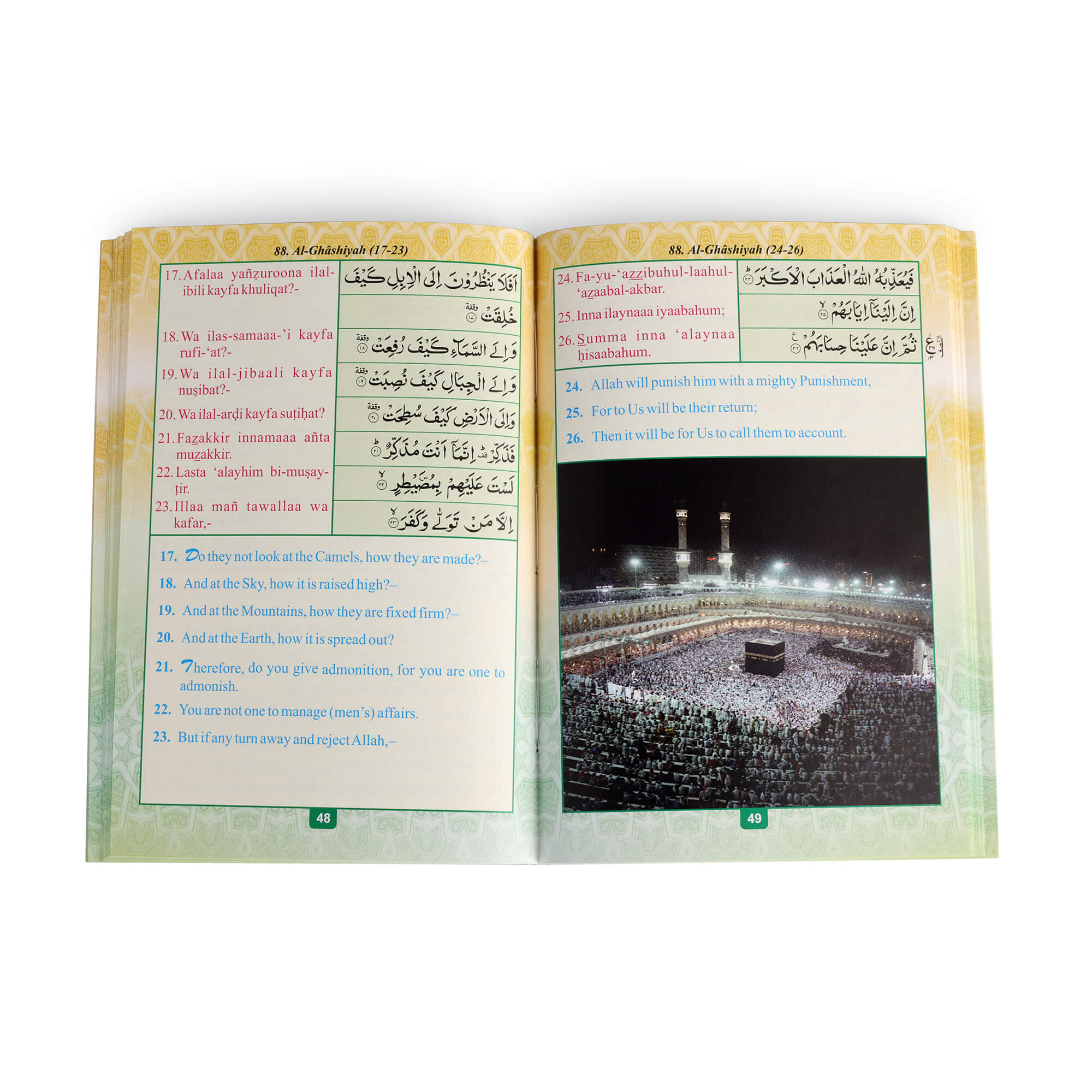 PART 30 OF THE HOLY QURAN [4 COL. A/R/E ] PKT PB