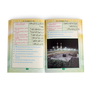 PART 30 OF THE HOLY QURAN [4 COL. A/R/E ] PKT PB