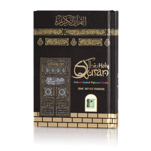 Holy Quran No. 347 CC