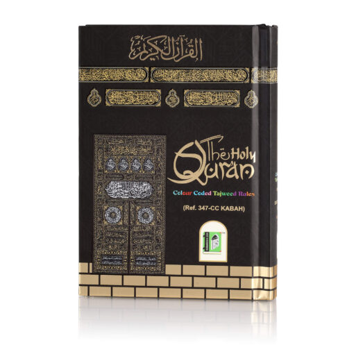 Holy Quran No. 347 CC