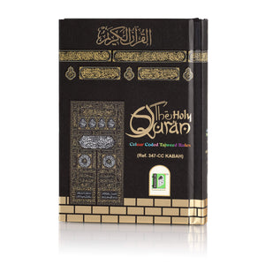 Holy Quran No. 347 CC