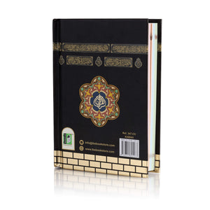 Holy Quran No. 347 CC