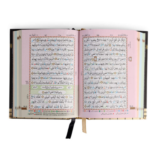 Holy Quran No. 347 CC