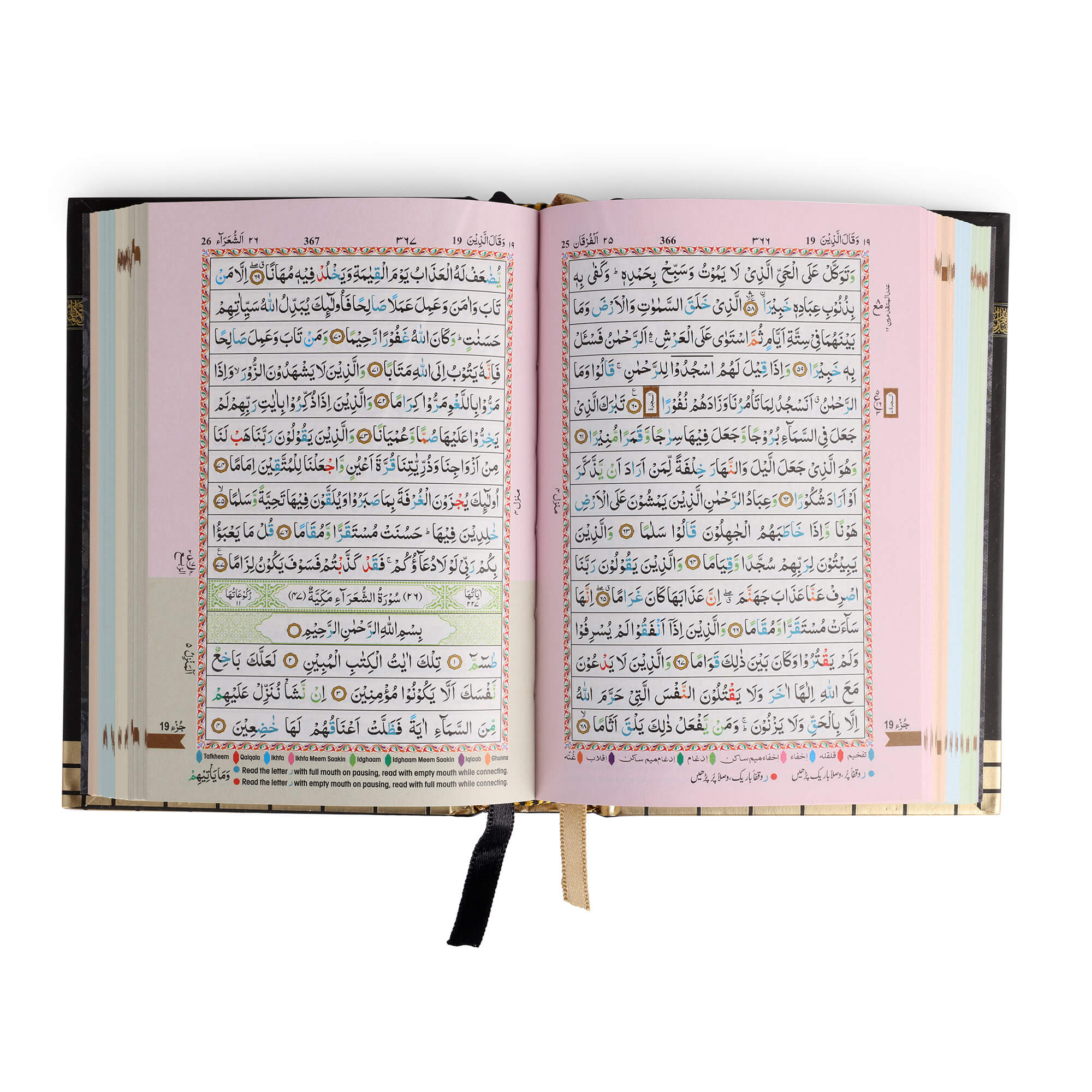 Holy Quran No. 347 CC