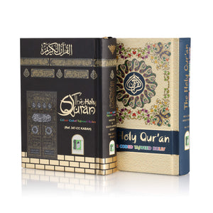 Holy Quran No. 347 CC