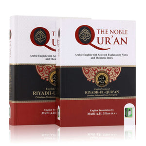 THE NOBLE QURAN (RIYADHUL QURAN-ENGLISH/ARABIC)