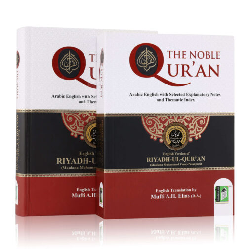 THE NOBLE QURAN (RIYADHUL QURAN-ENGLISH/ARABIC)