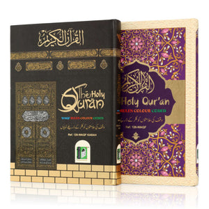 HOLY QURAN NO. 126 WAQF CC HB