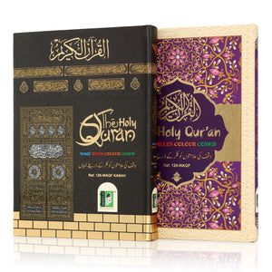 HOLY QURAN NO. 126 WAQF CC HB