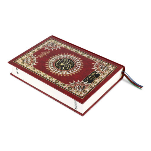QURAN MAJEED NO. 3 (AT-TANZEEL) PVC