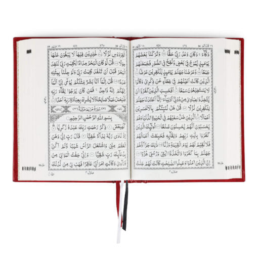 QURAN MAJEED NO. 3 SOUTH AFRICAN HARDBACK
