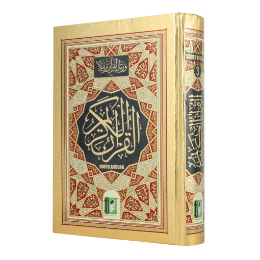 QURAN MAJEED NO. 3 SOUTH AFRICAN HARDBACK