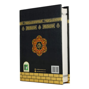 QURAN MAJEED NO. 3 SOUTH AFRICAN HARDBACK