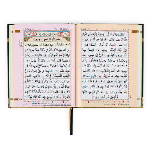 HOLY QURAN NO. 3 CC HB