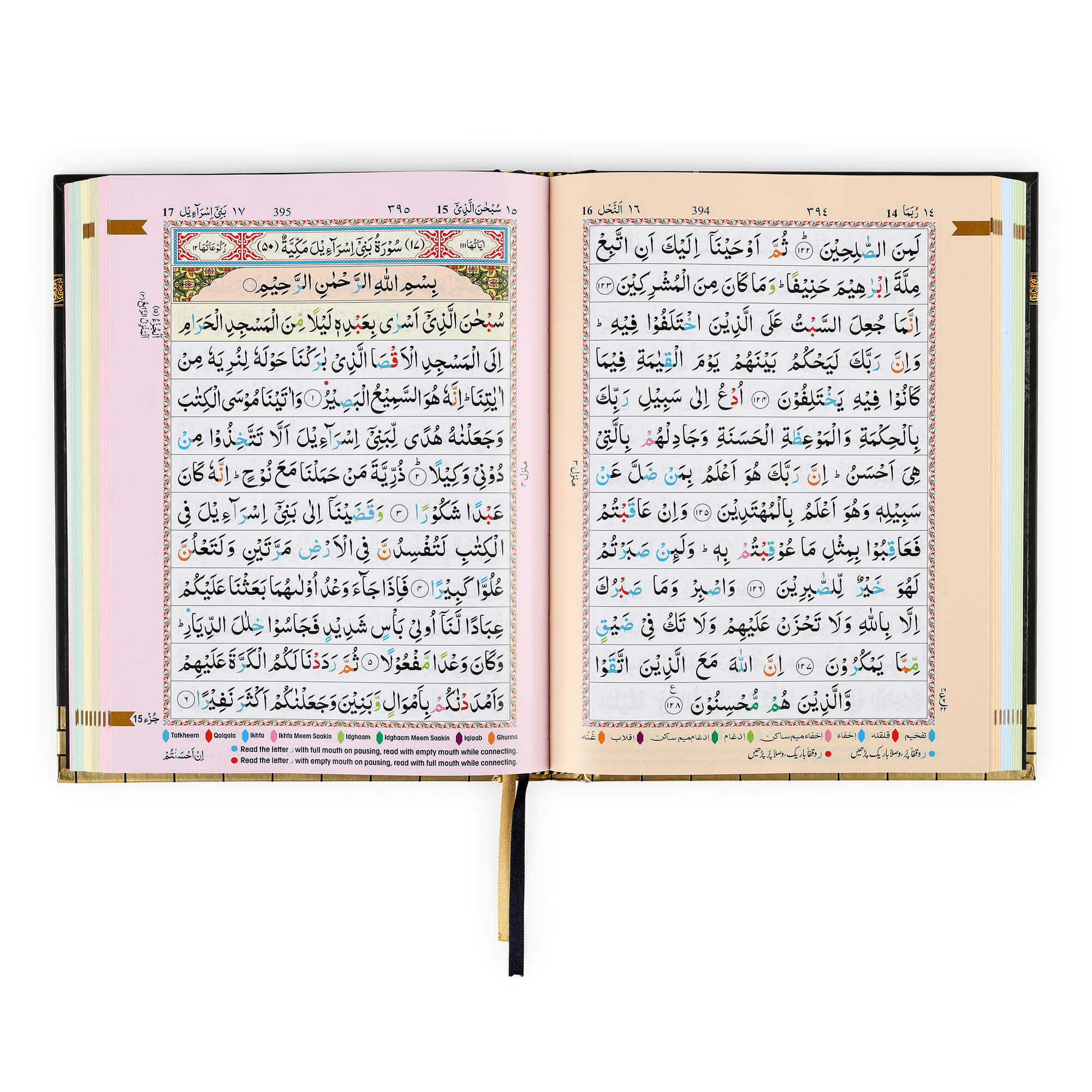 HOLY QURAN NO. 3 CC HB