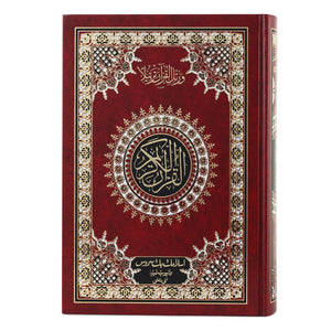 QURAN MAJEED NO. 3 (AT-TANZEEL) PVC