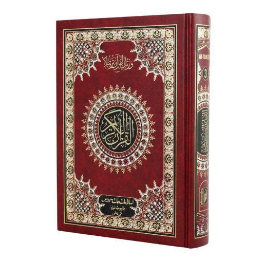 QURAN MAJEED NO. 3 (AT-TANZEEL) PVC