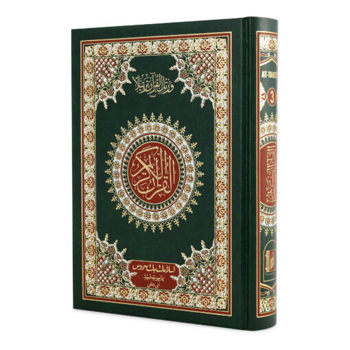QURAN MAJEED NO. 3 (AT-TANZEEL) PVC