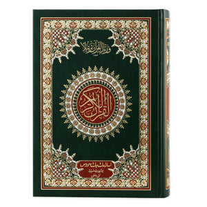 QURAN MAJEED NO. 3 (AT-TANZEEL) PVC