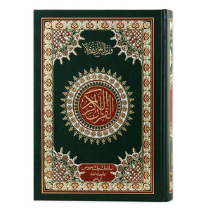QURAN MAJEED NO. 3 (AT-TANZEEL) PVC