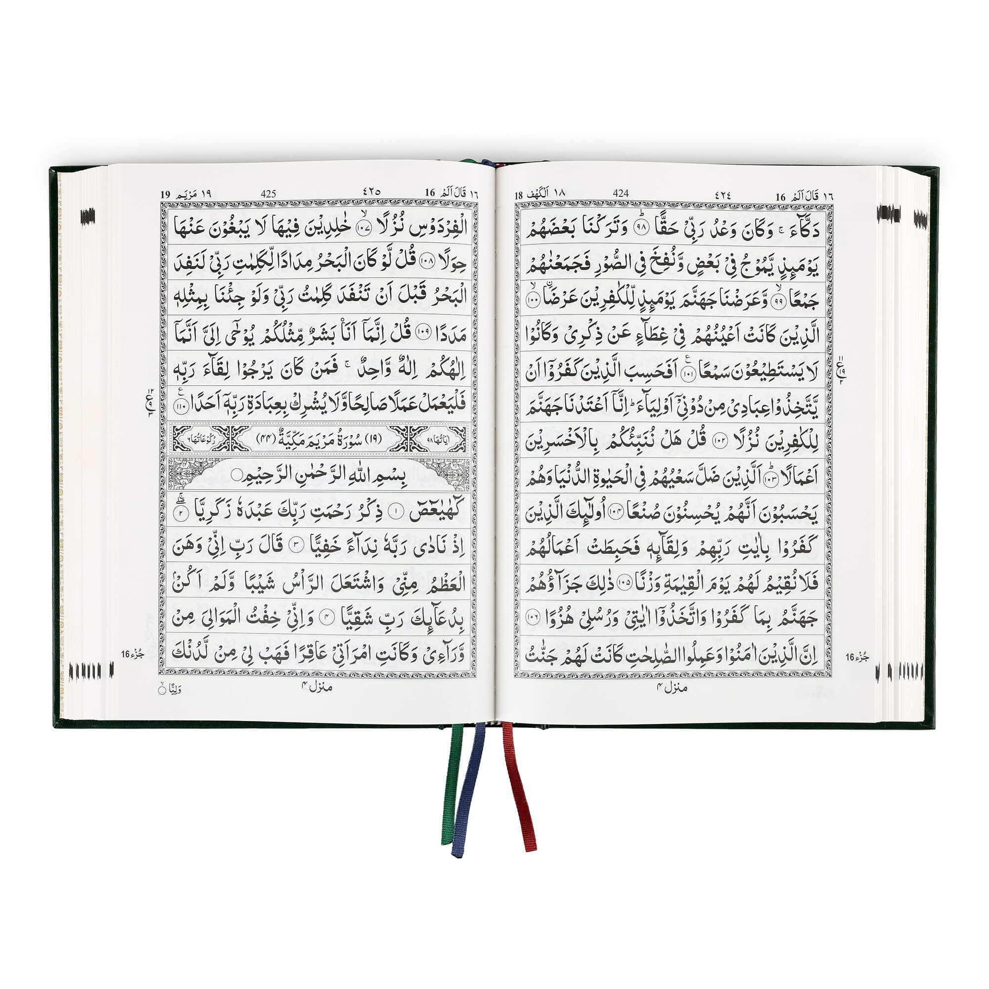 QURAN MAJEED NO. 3 (AT-TANZEEL) PVC