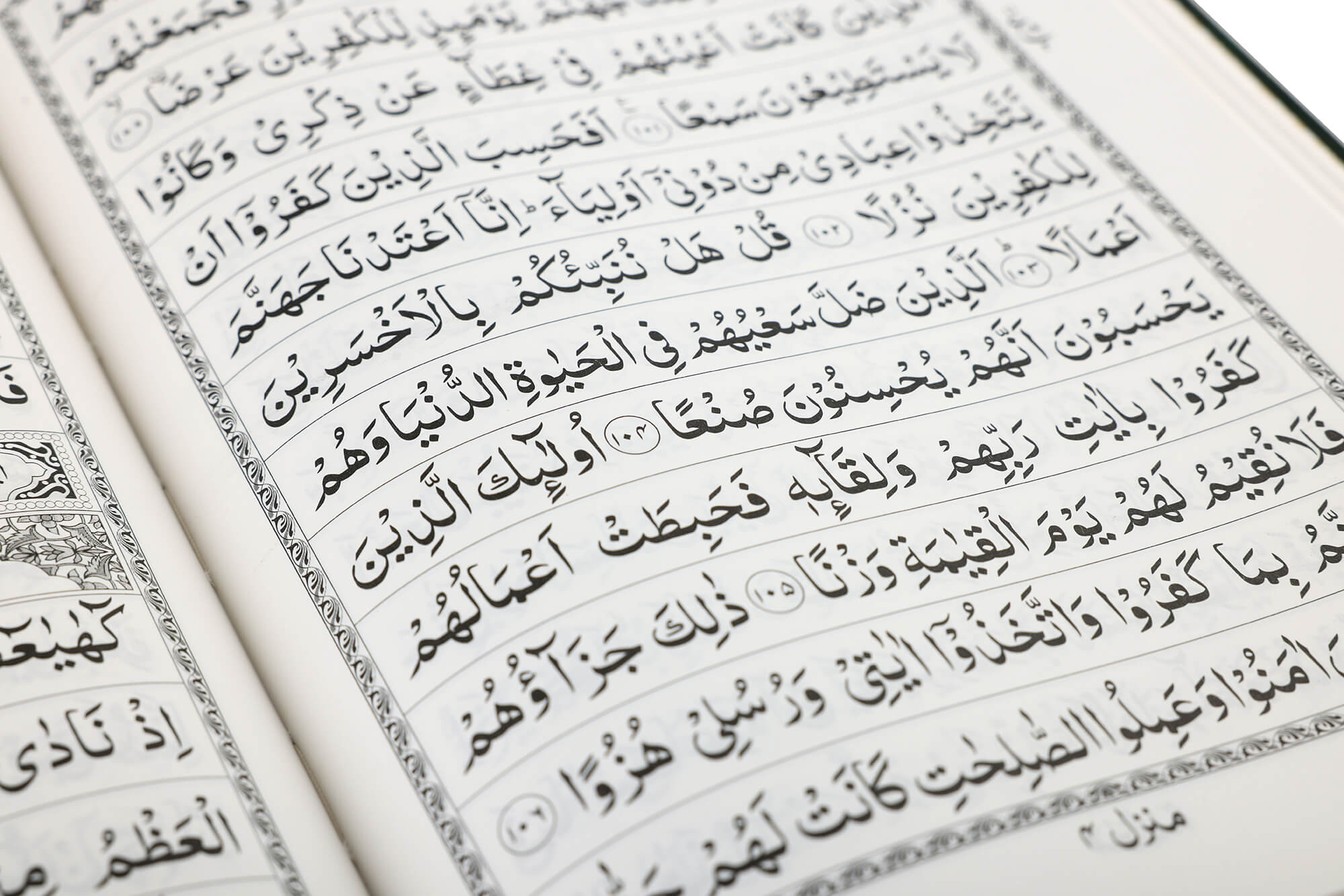 QURAN MAJEED NO. 3 (AT-TANZEEL) PVC
