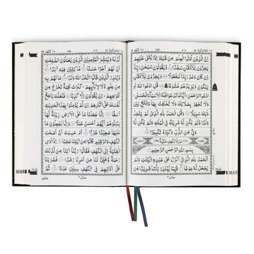QURAN MAJEED NO. 3 (AT-TANZEEL) PVC