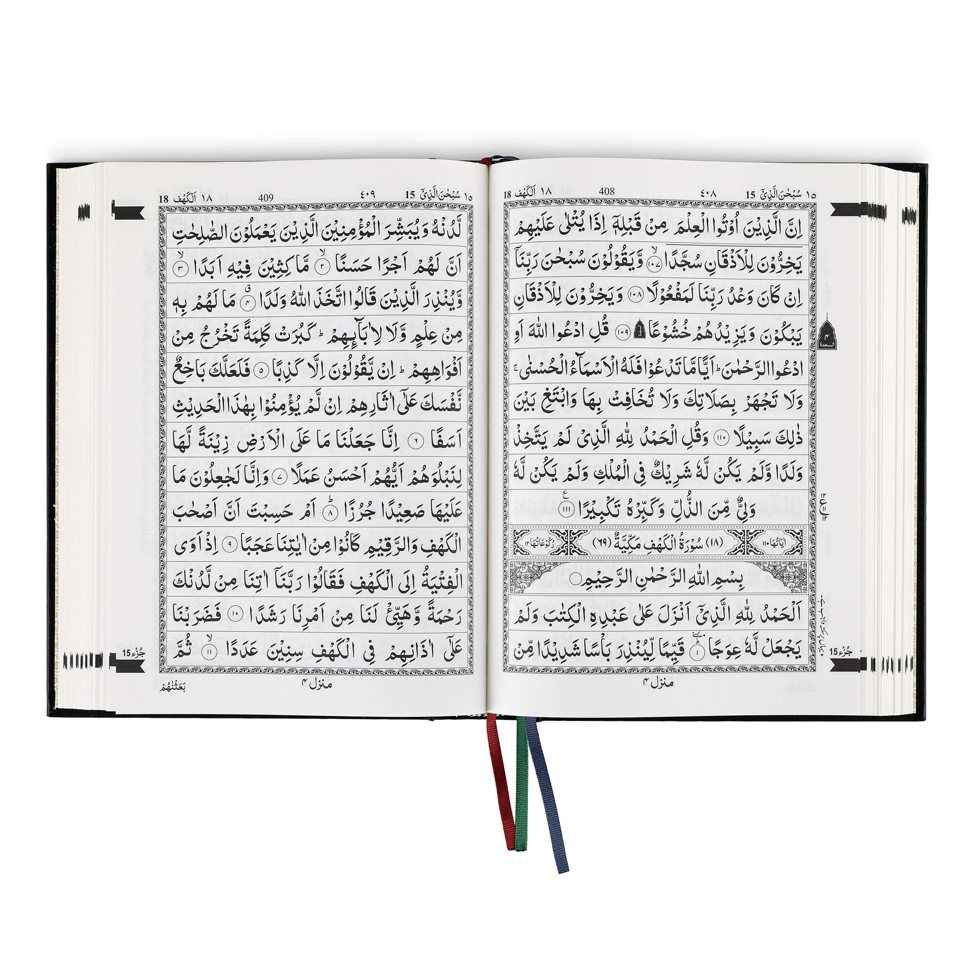QURAN MAJEED NO. 3 (AT-TANZEEL) PVC