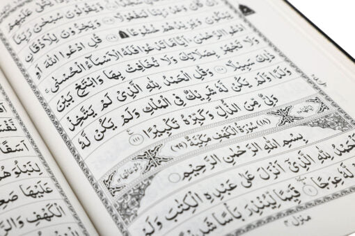 QURAN MAJEED NO. 3 (AT-TANZEEL) PVC