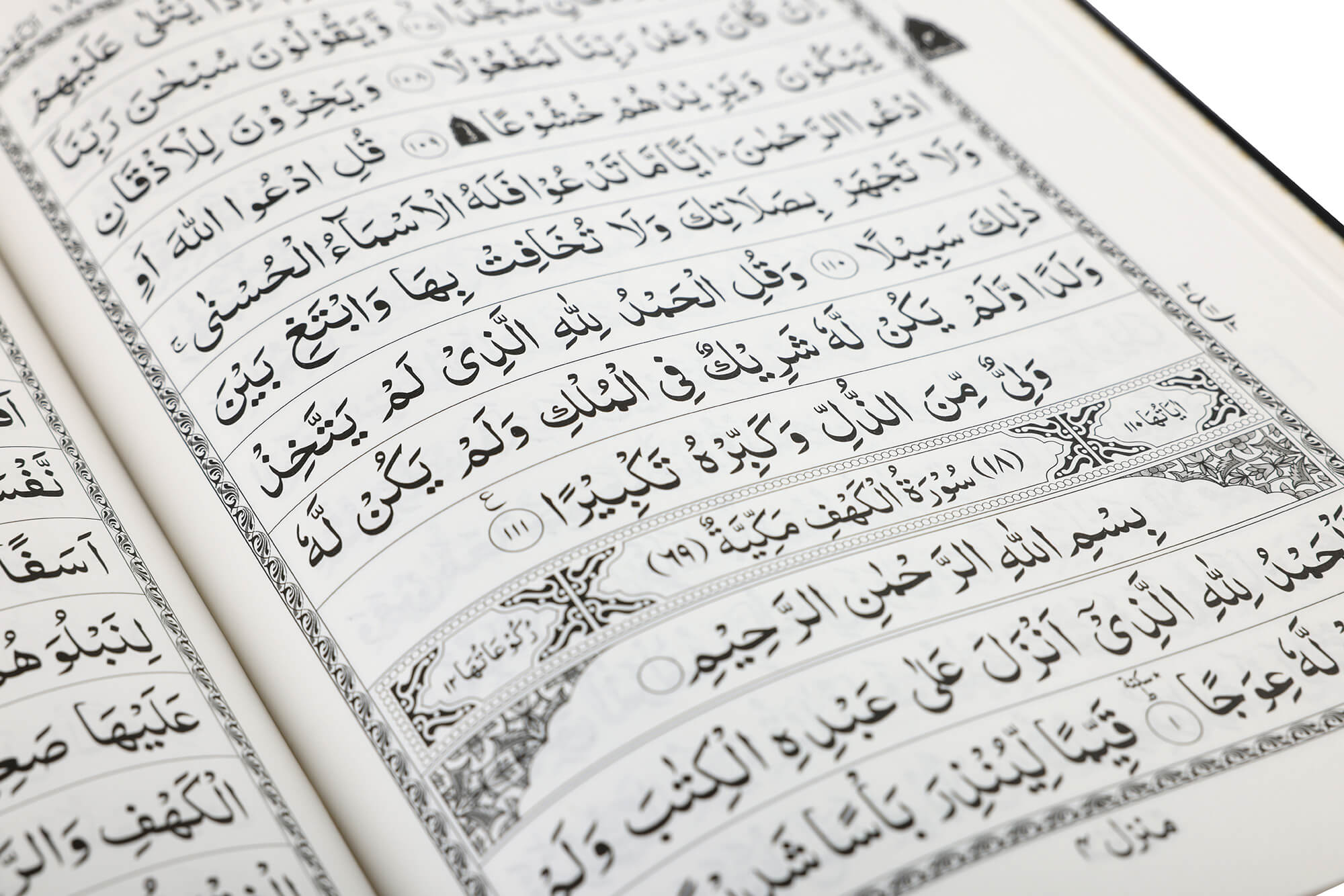 QURAN MAJEED NO. 3 (AT-TANZEEL) PVC