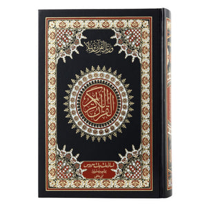 QURAN MAJEED NO. 3 (AT-TANZEEL) PVC