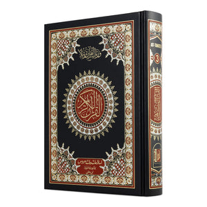 QURAN MAJEED NO. 3 (AT-TANZEEL) PVC
