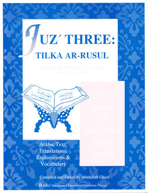 Juz Three: Tilka ar-Rasulullah