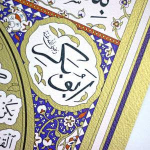 The Noble Hilya Sharif