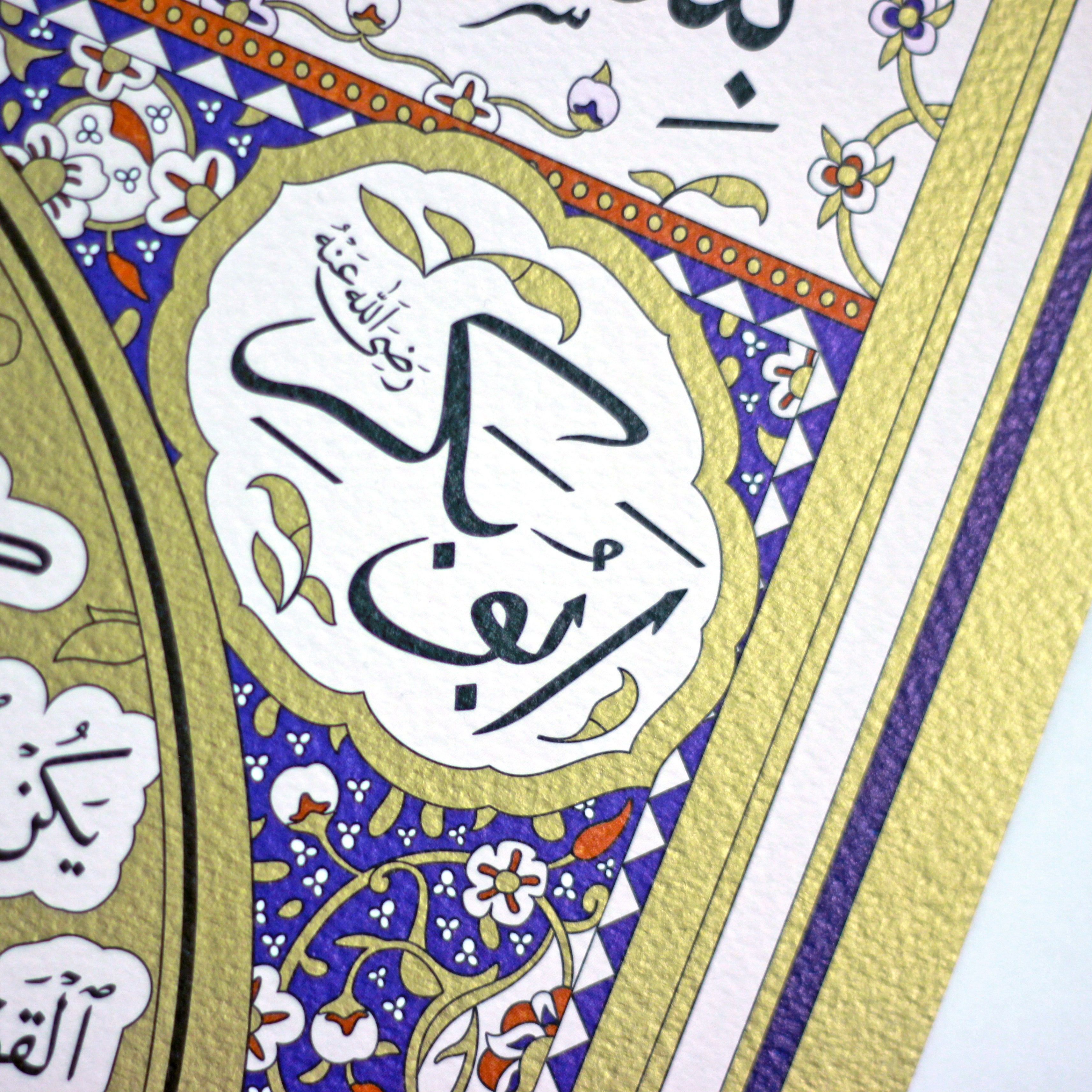 The Noble Hilya Sharif