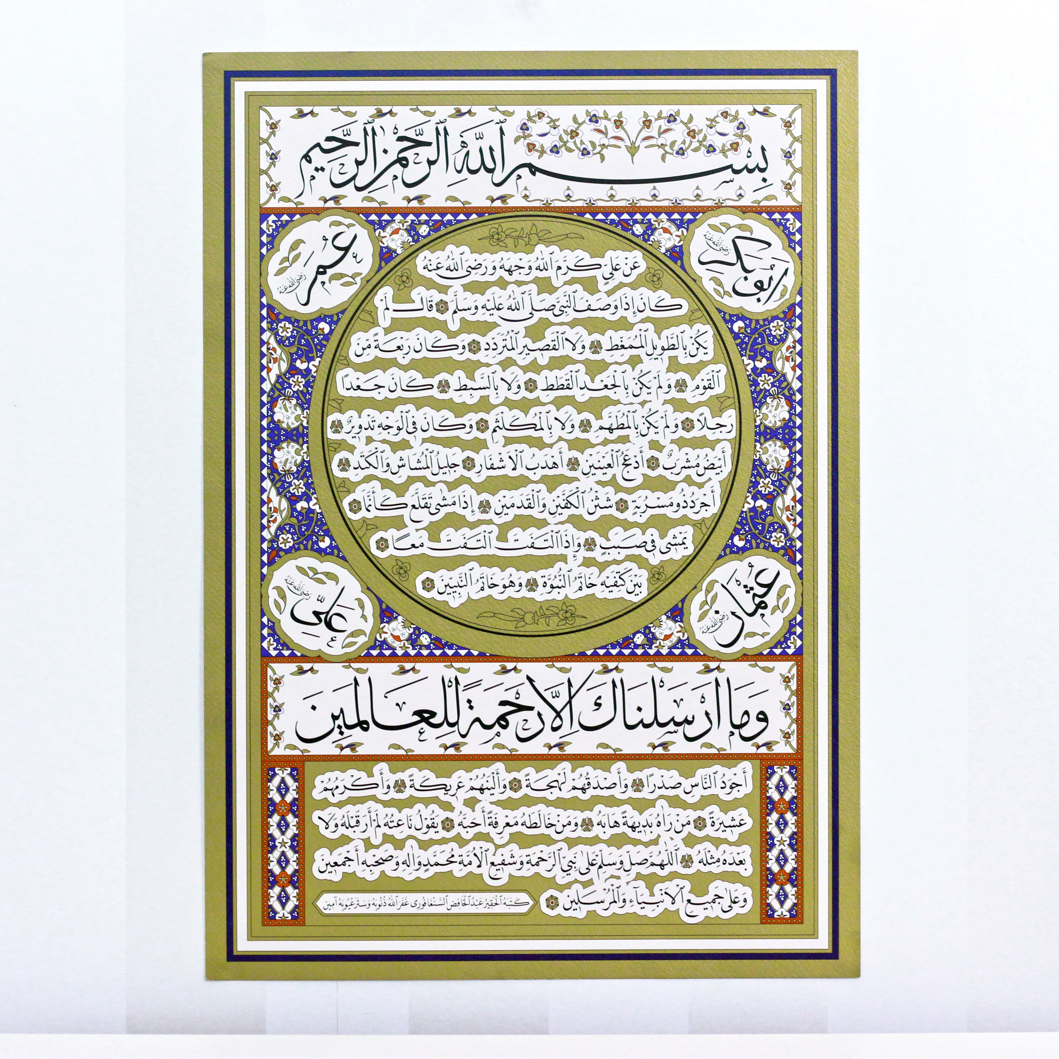 The Noble Hilya Sharif