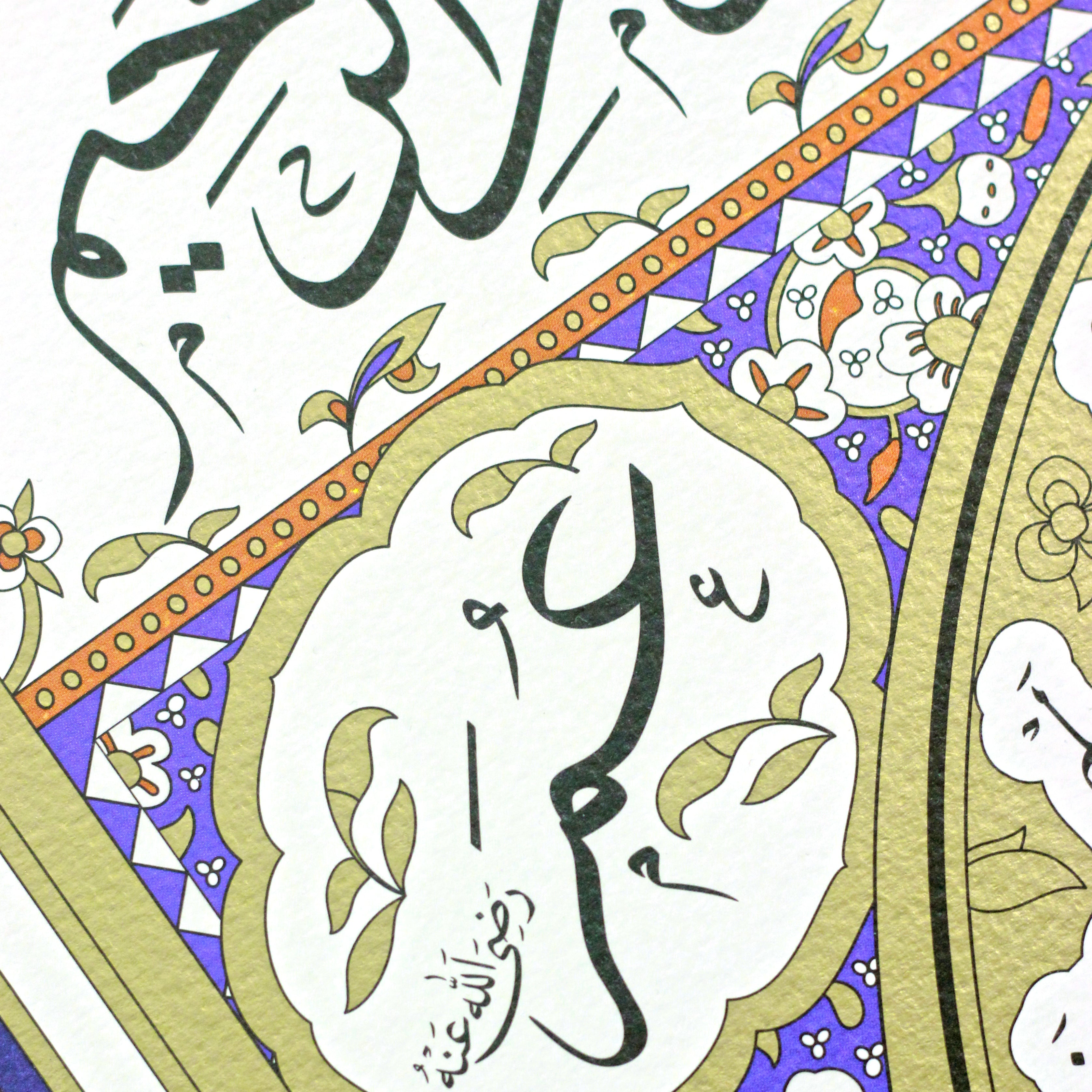 The Noble Hilya Sharif