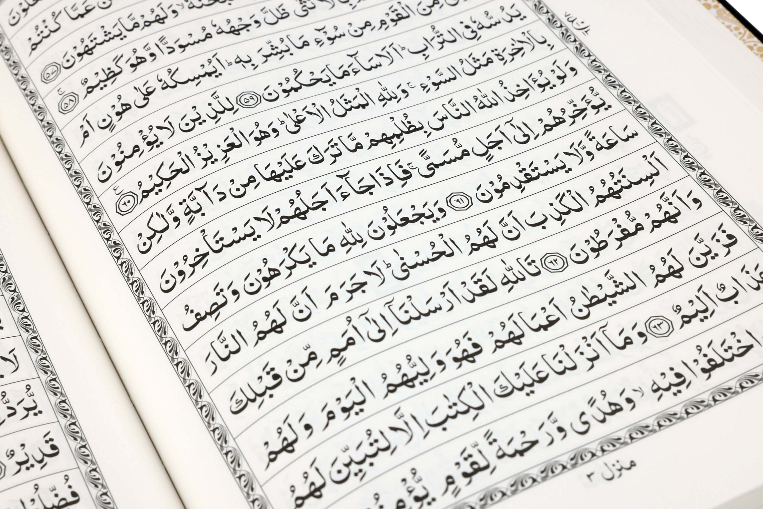 QURAN MAJEED NO. 126 (AT-TANZEEL) PVC