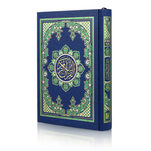 QURAN MAJEED NO. 126 (AT-TANZEEL) PVC