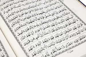 QURAN MAJEED NO. 126 (AT-TANZEEL) PVC