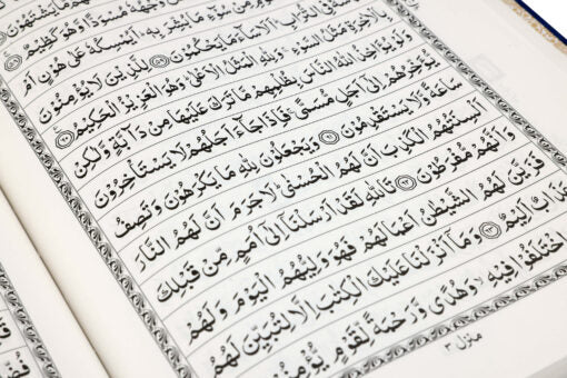 QURAN MAJEED NO. 126 (AT-TANZEEL) PVC