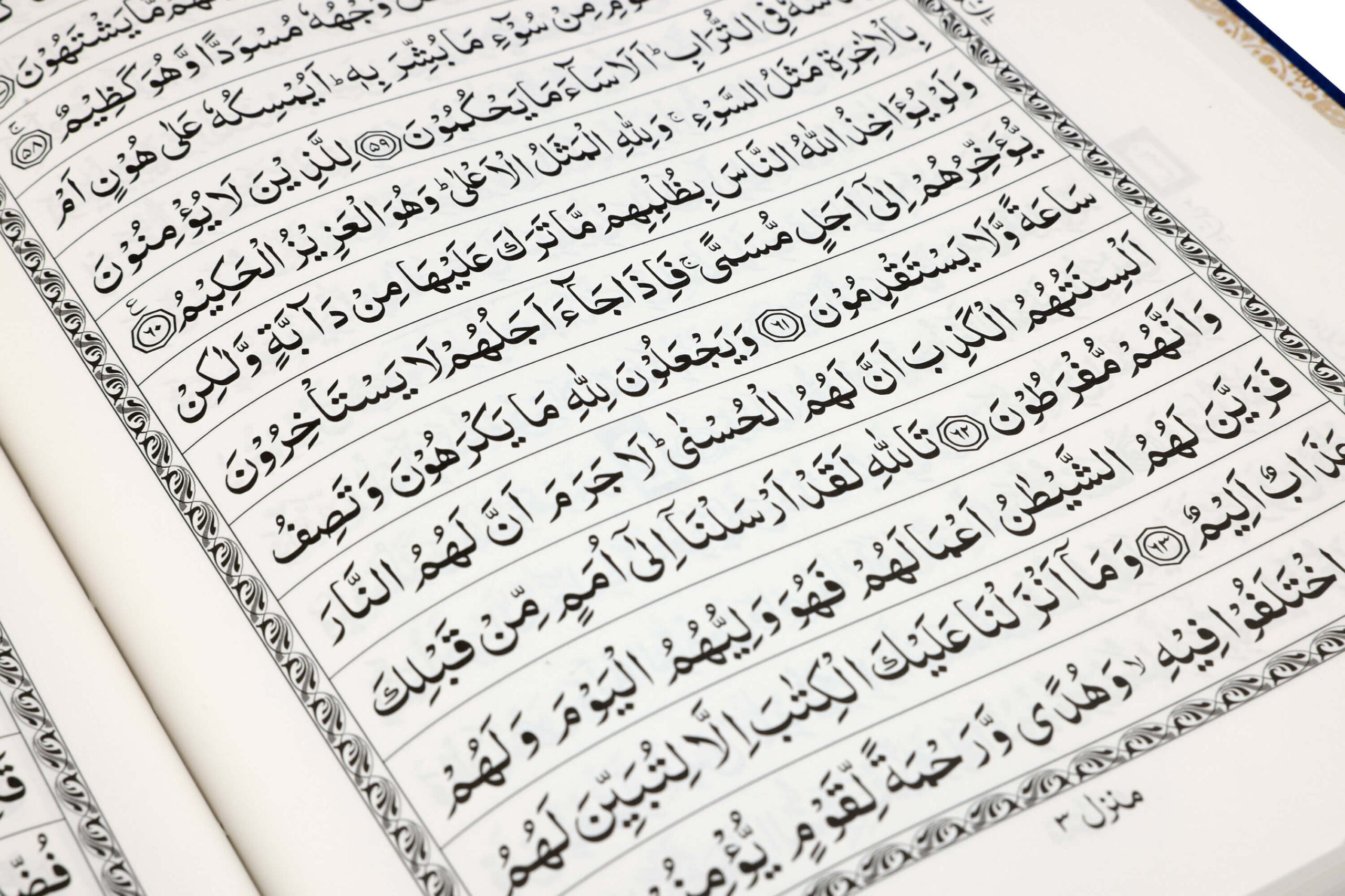 QURAN MAJEED NO. 126 (AT-TANZEEL) PVC