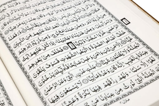 QURAN MAJEED NO. 126 (AT-TANZEEL) PVC
