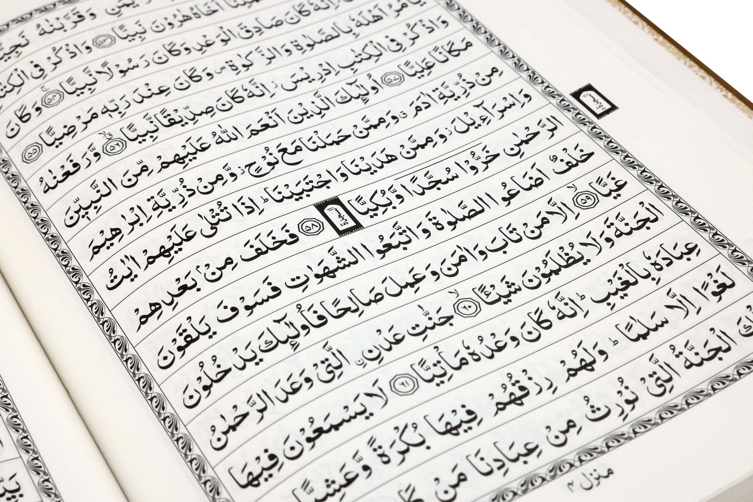 QURAN MAJEED NO. 126 (AT-TANZEEL) PVC