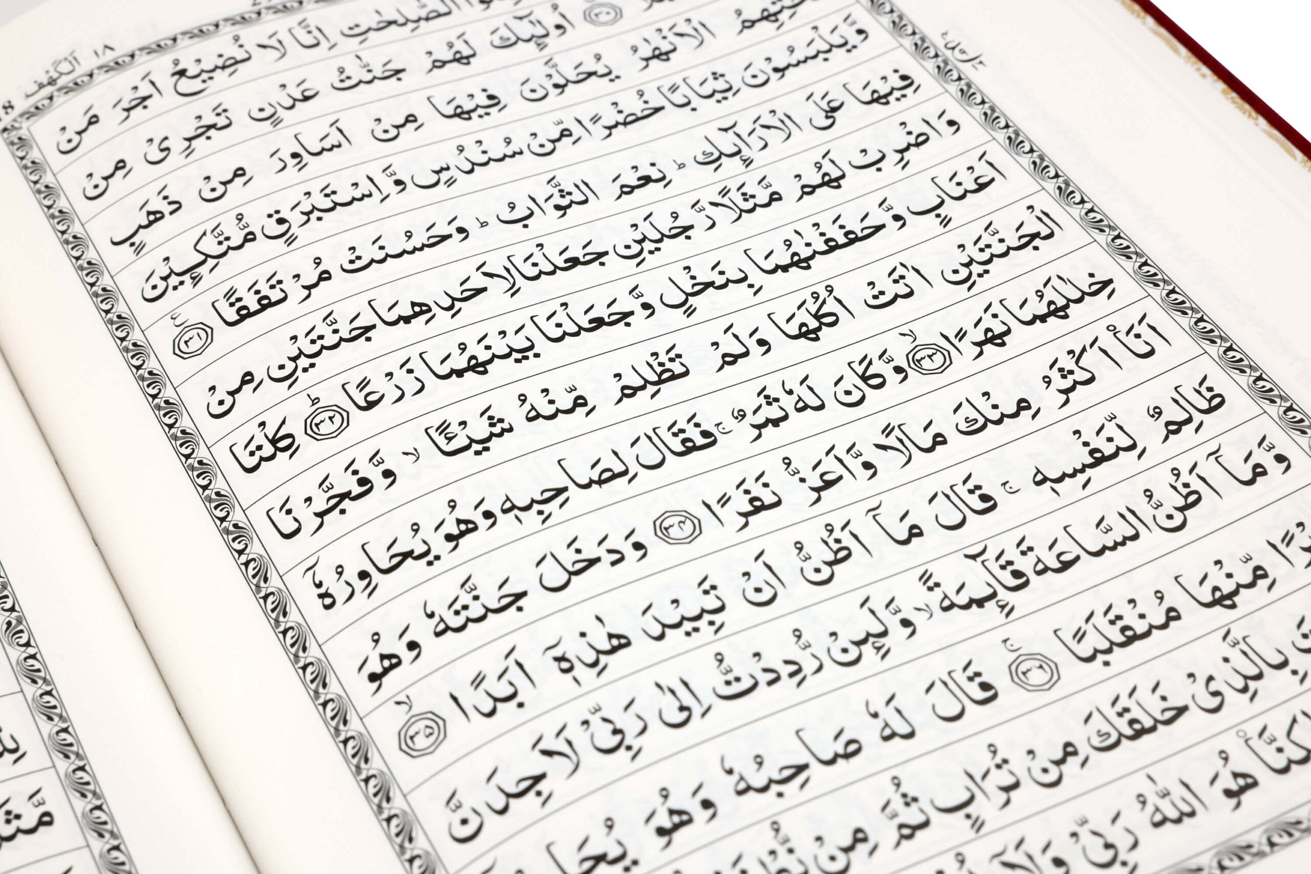 QURAN MAJEED NO. 126 (AT-TANZEEL) PVC