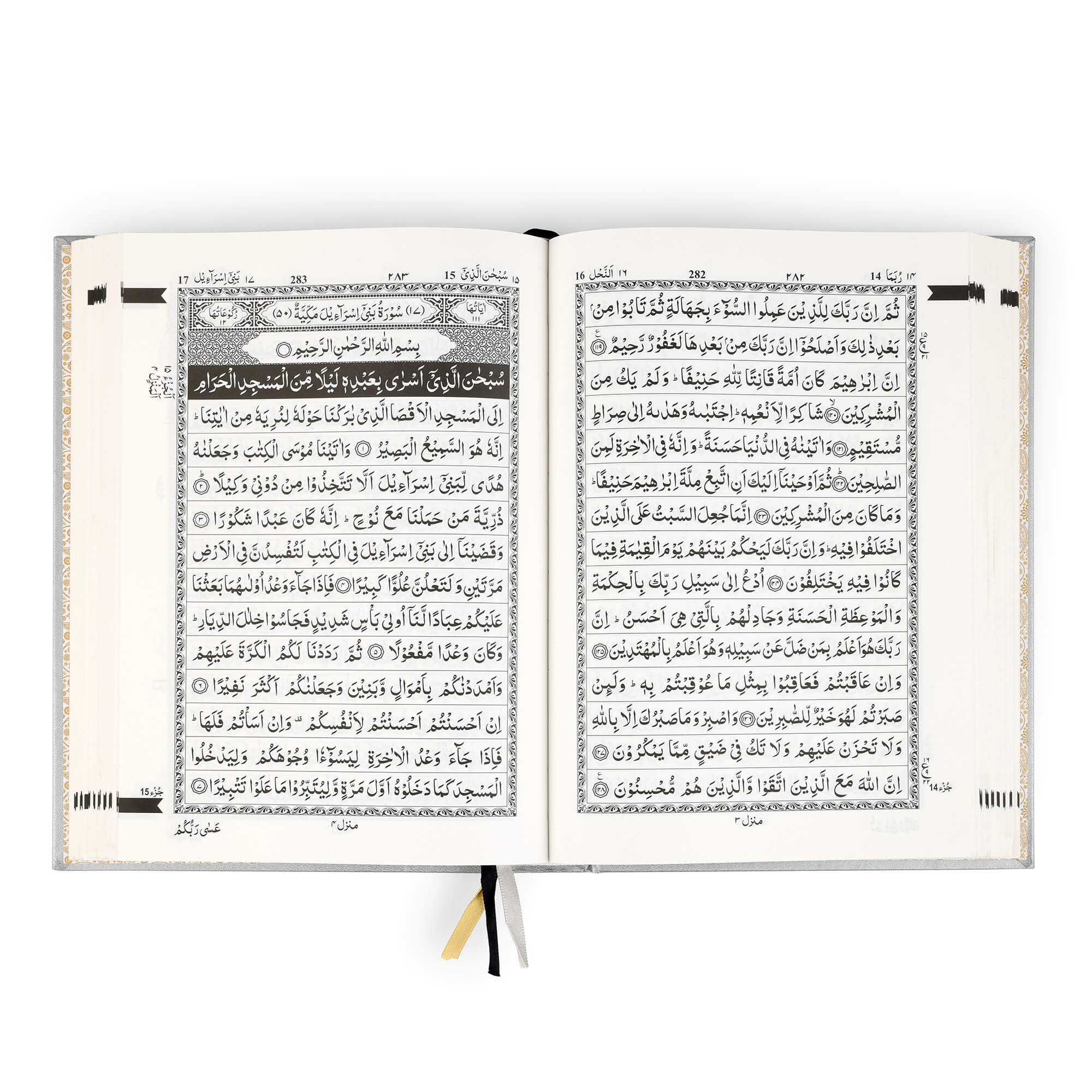 QURAN MAJEED NO. 126 (AT-TANZEEL) PVC