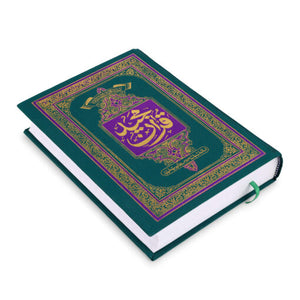 QURAN MAJEED NO.1 SADA (POPLIN BINDING.) WITH CLEAR