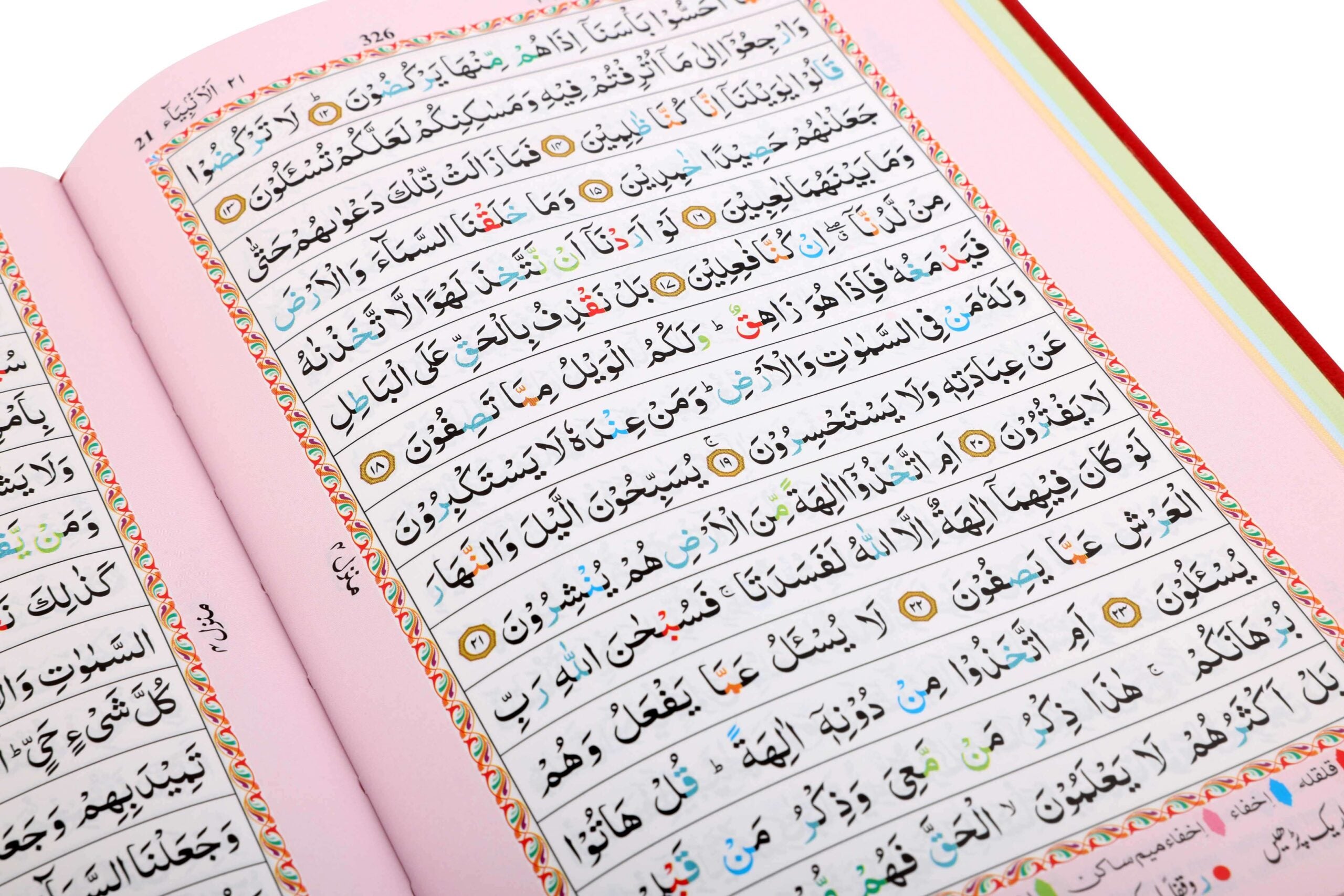 Holy Quran No.123 CC Hardback – L Edition