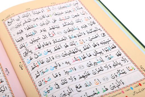 HOLY QURAN NO. 23 CC FLEXI LEATHER WITH SLIP CASE
